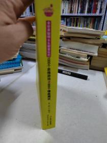 全世界聪明女生都爱玩的1000个思维游戏+300个情商测试