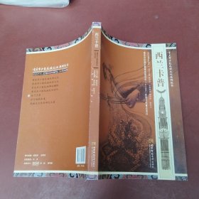 西兰卡普