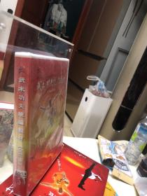 武术功夫统编教材 : 【初级 中级 高级 全三册 】+DVD光盘