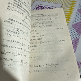 高粘高凝原油和成品油管路输送