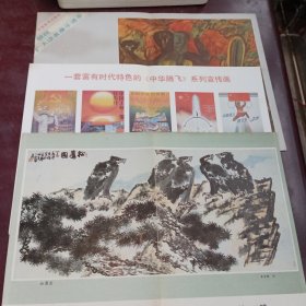 美术之友(84年、87年第1期共2本合售)+3页赠画