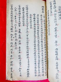清代老中医毛笔手稿中医处方验方医案一厚册 毛笔书法精美 虫眼较多