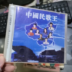 中国民歌王 缺一碟