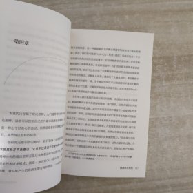 自我本我与集体心理学