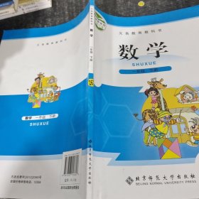 义务教育教科书：数学（1年级下册）