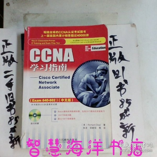 CCNA学习指南：Exam 640-802