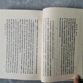 桃花扇（全一册布面精装本）〈1984年湖北出版发行〉