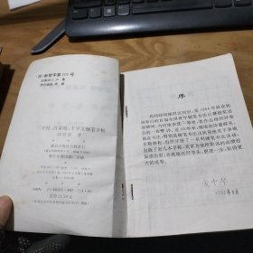 三字经百家姓千字文钢笔字帖