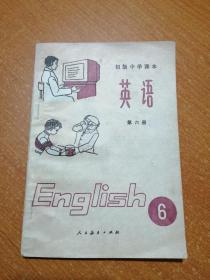 初级中学课本 英语 第六册