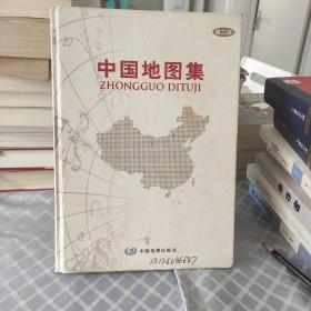 中国地图集_（第二版）