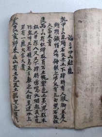 清代风水地理《论二十四山尅应》一册 ​内容：论二十四山尅应，论吊罗水法，八山总论，安猪楼牛拦方向，平分六十龙吉凶，论穿山黄道水断法，罗经解等，内容完整珍贵。