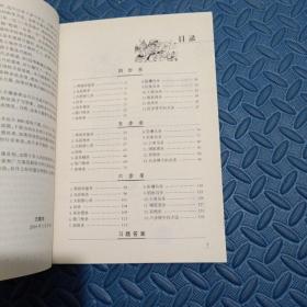 象棋杀法习题集（上、下）