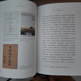 小说史学面面观