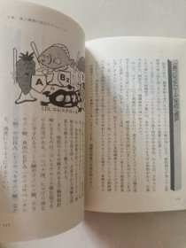 なるほど科学 （日文原版）