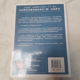 世界是平的（3.0版）：21世纪简史