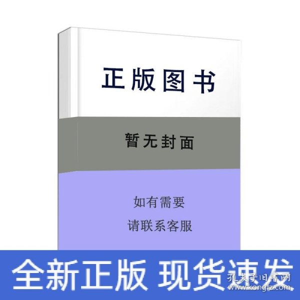 教育新理念（第3版）（袁振国作品，荣获多项奖项、畅销20余年的教育经典著作）