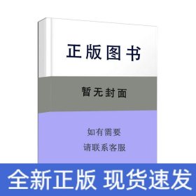 教育新理念（第3版）（袁振国作品，荣获多项奖项、畅销20余年的教育经典著作）