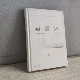 星,雪,火：一个人在阿拉斯加的25年