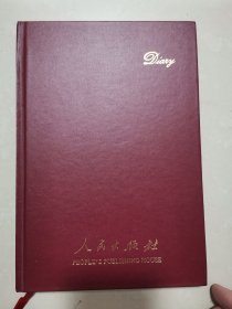 谭吐（1914-2001，原人民出版社 副总编）旧藏：人民出版社 笔记本（谭吐 在扉页题签，内页干净，详见照片）