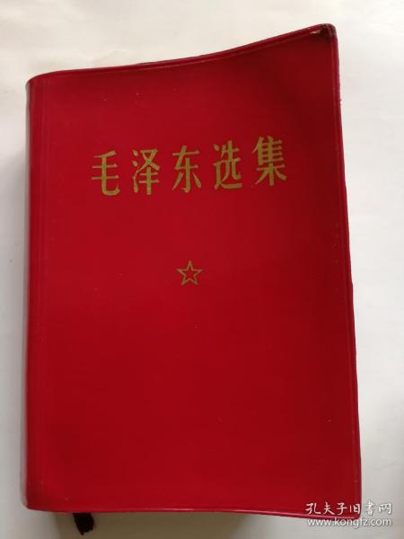 毛泽东选集（合订本， 04）