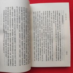 清稗类钞第五册