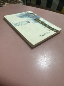 中国诗歌故事第十册
