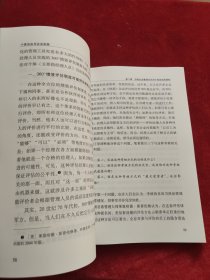 个体自由与企业发展——基于中国企业人本管理的思考