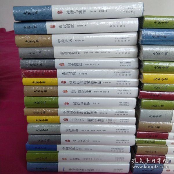 大家小书系列47本合售