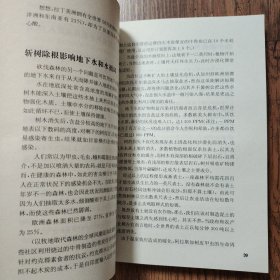 古老阳光的末日：抢救地球资源