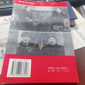 新疆三区革命领导人向中共中央的报告及文选（装订错误，缺7页内容）