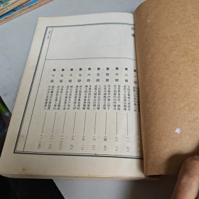 金瓶梅传 1993年一版一印（缺封面封底）