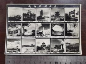 五十年代武昌东湖全景照片