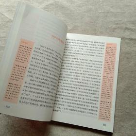 共产党宣言 党员干部普及读本（百周年纪念版）