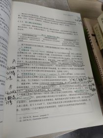 国际财务报表分析