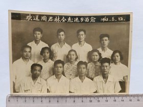 黑白照片:欢送周君林同志还乡留影1962.8.12