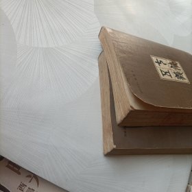 七侠五义【上下】