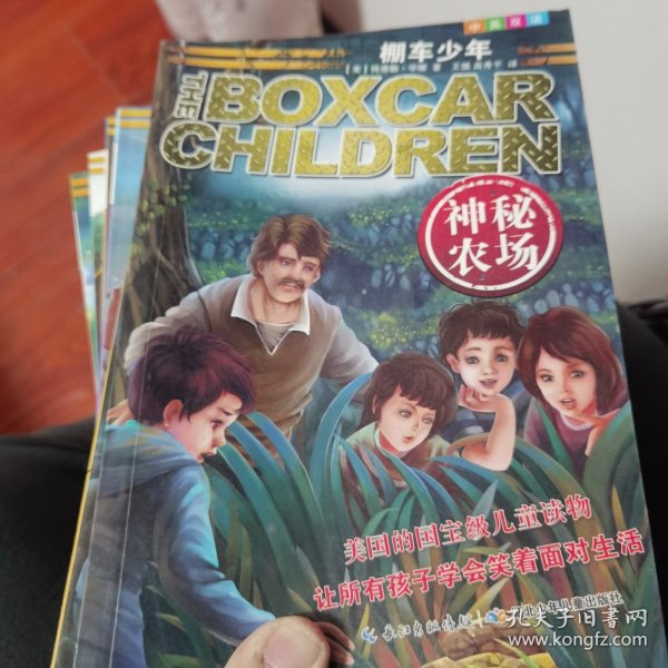 棚车少年中英双语有声书第三季（9-12）----棚车少年