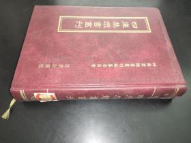 四库禁毁书丛刊 集部185