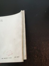 书法知识基础 上下
