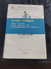 美国往事