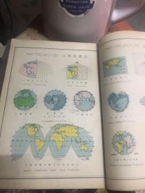 亚光舆地学社最新世界分国地图 1951年版