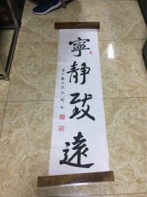 陈琦书法作品