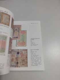 2013古董拍卖年鉴：钱币卷