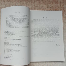 高等数学同步辅导（上册）——配合同济七版高等数学