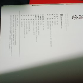 一梦山河宴 机智的党妹写真集
