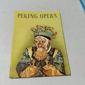 1957年出版 京剧外文版画册：Peking Opera （京剧） 关良插图，有梅兰芳等照片 好品