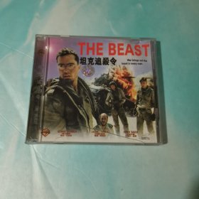 坦克追杀令 2VCD