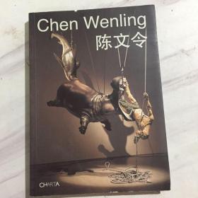 Chen Wenling