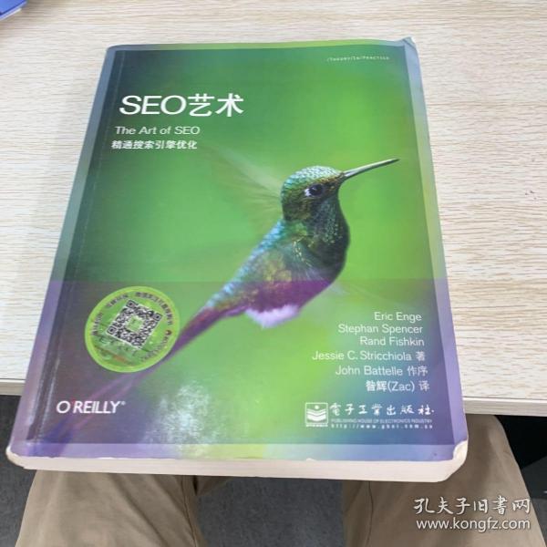 SEO艺术