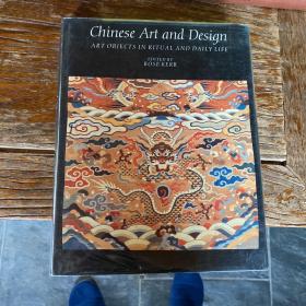 徐展堂 Chinese Art and Design: Art Objects in Ritual and Daily Life Rose Kerr